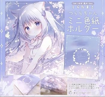 Amazon.co.jp: しらたまこ つららちゃんミニ色紙ホルダー